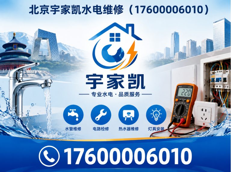 昌平区北京电缆维修展示图